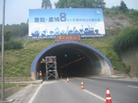高速公路隧道堵漏