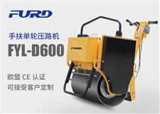 亚洲曰本无码ⅴa一区二区三区 FYL-D600 小型手扶单轮压路机